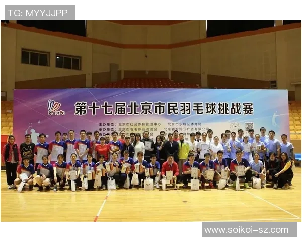 北京羽毛球队挑战赛特别报道:从默默无闻到辉煌成就的奋斗历程 北京羽毛球队挑战赛特别报道:从默默无闻到辉煌成就的奋斗历程